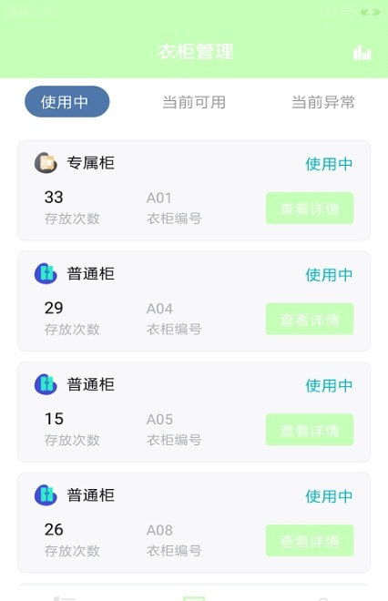 适檬动馆手机软件app截图