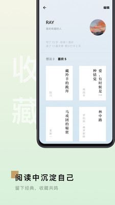 岛读手机软件app截图