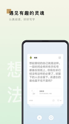 岛读手机软件app截图