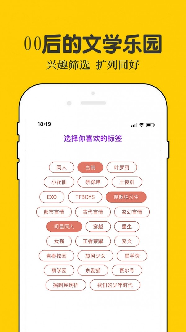 乐文小说app手机软件app截图