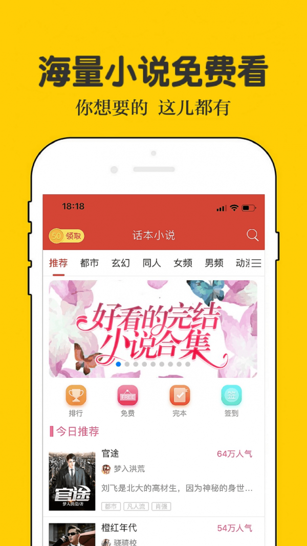 乐文小说app手机软件app截图
