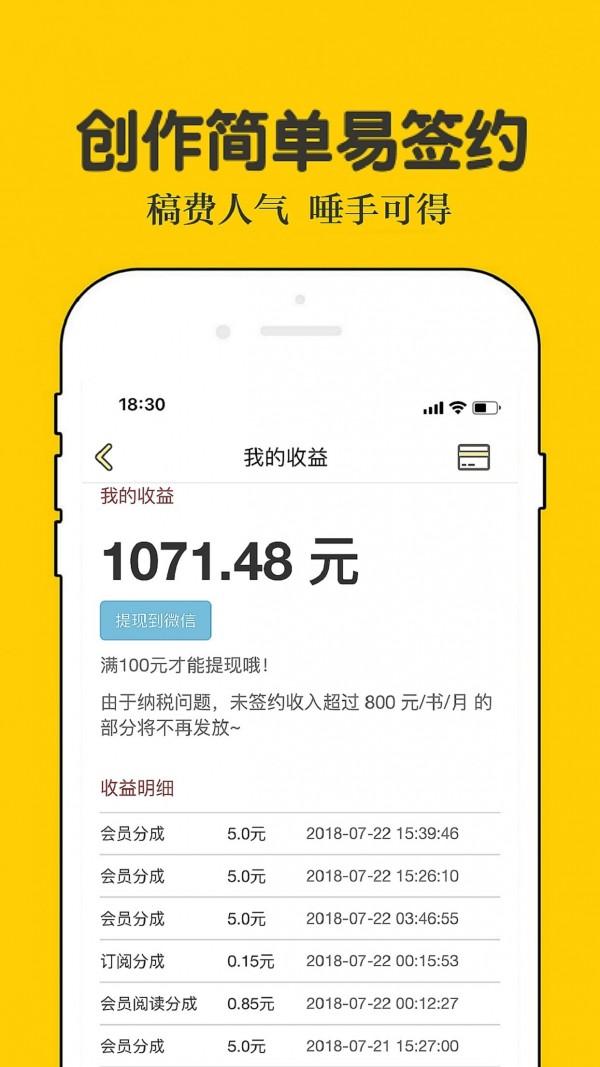 乐文小说app手机软件app截图