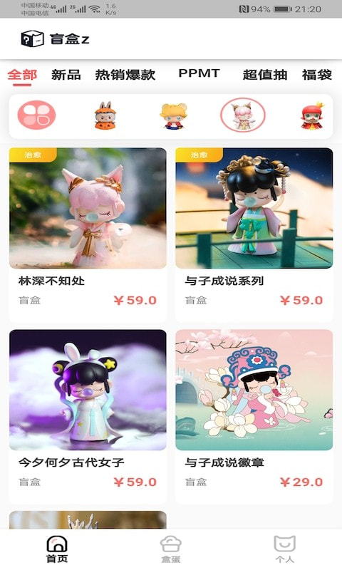 盲盒Z手机软件app截图