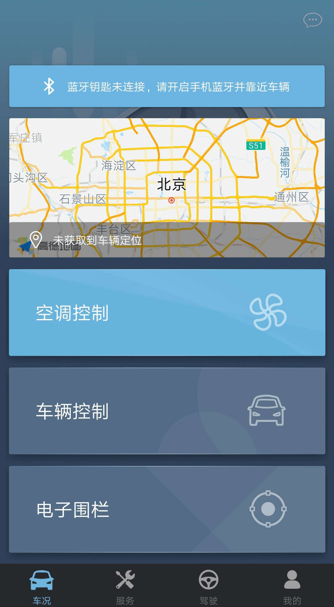 欧拉R1手机软件app截图