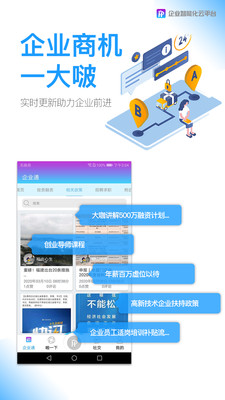 互啪互手机软件app截图