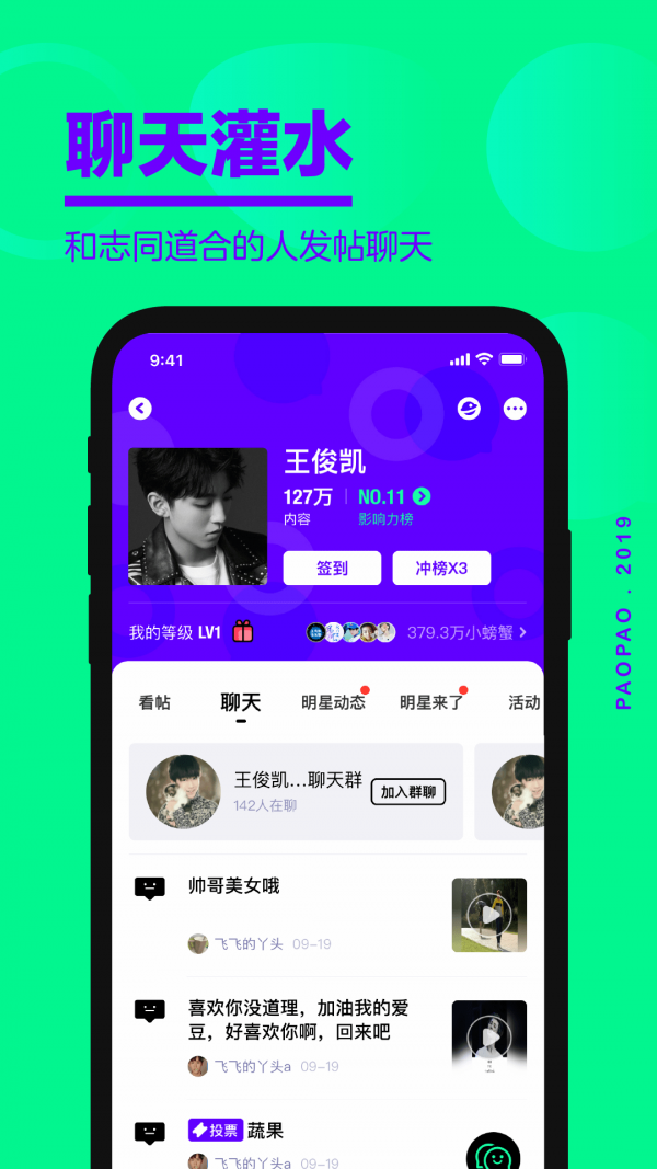 爱奇艺泡泡圈老版本手机软件app截图