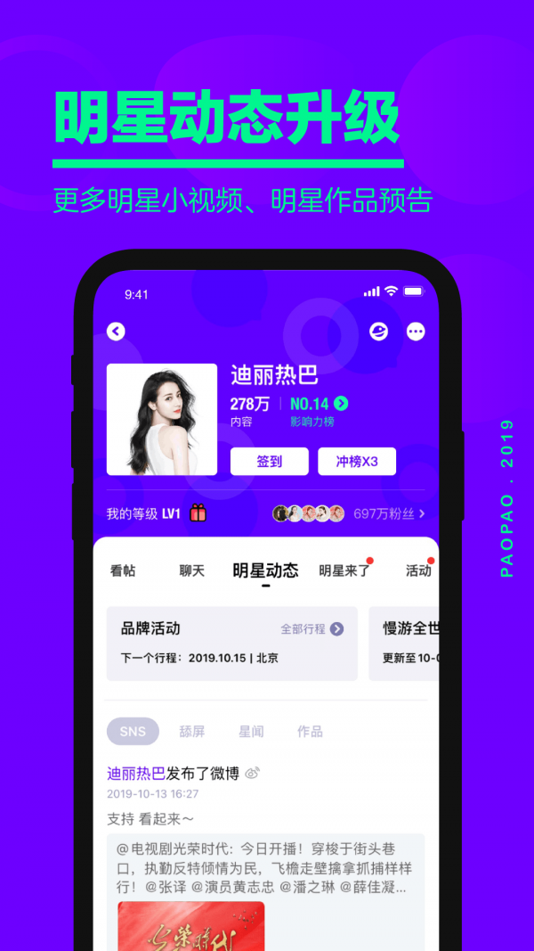 爱奇艺泡泡圈老版本手机软件app截图