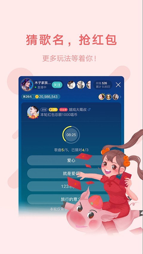 鱼声语音手机软件app截图