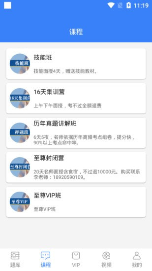 百世教育手机软件app截图