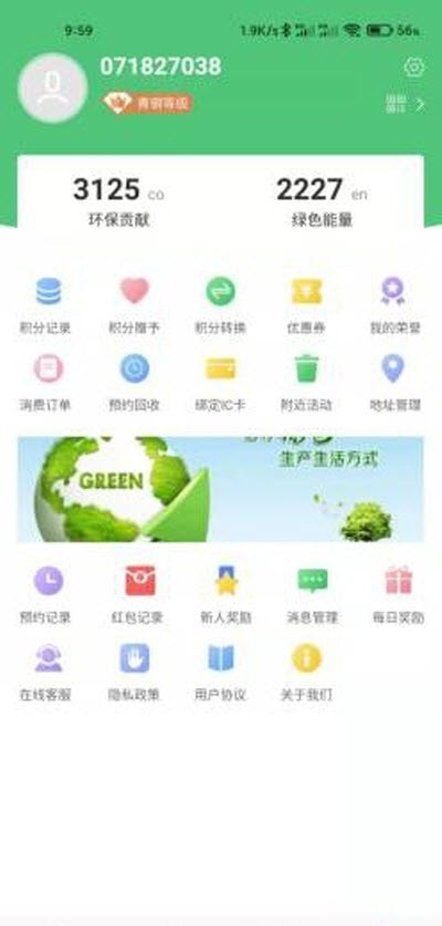 趣丢丢手机软件app截图