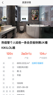 叮咚云上手机软件app截图