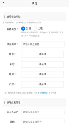 叮咚云上手机软件app截图