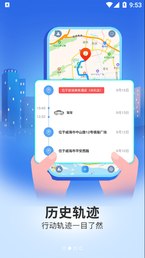 号寻手机软件app截图