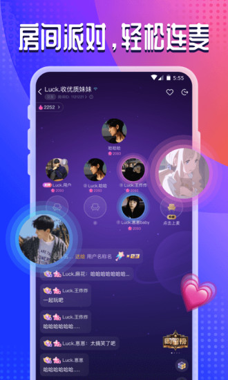 chikii语音交友手机软件app截图
