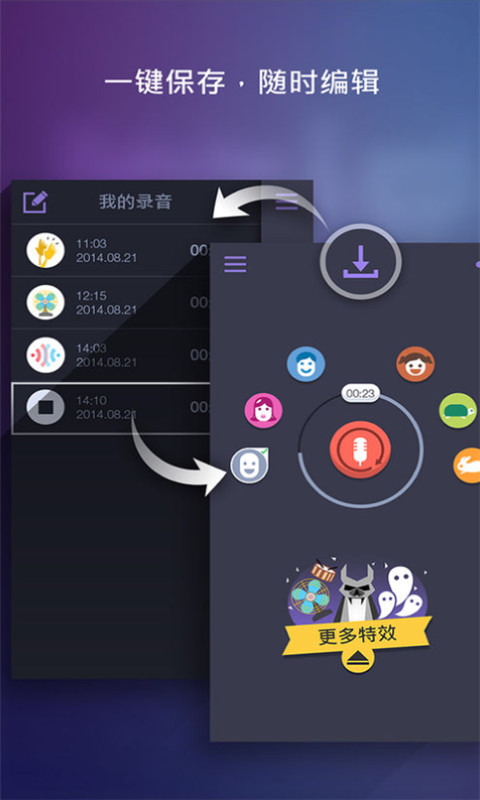 和平精英变声器手机软件app截图