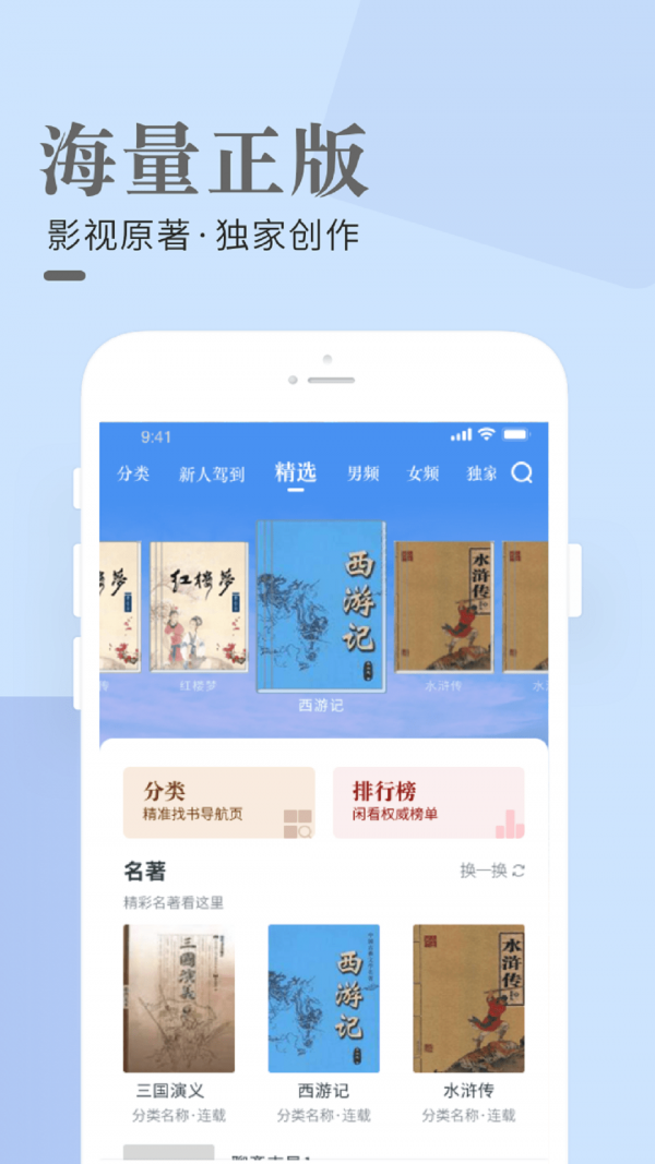 闲看小说手机软件app截图