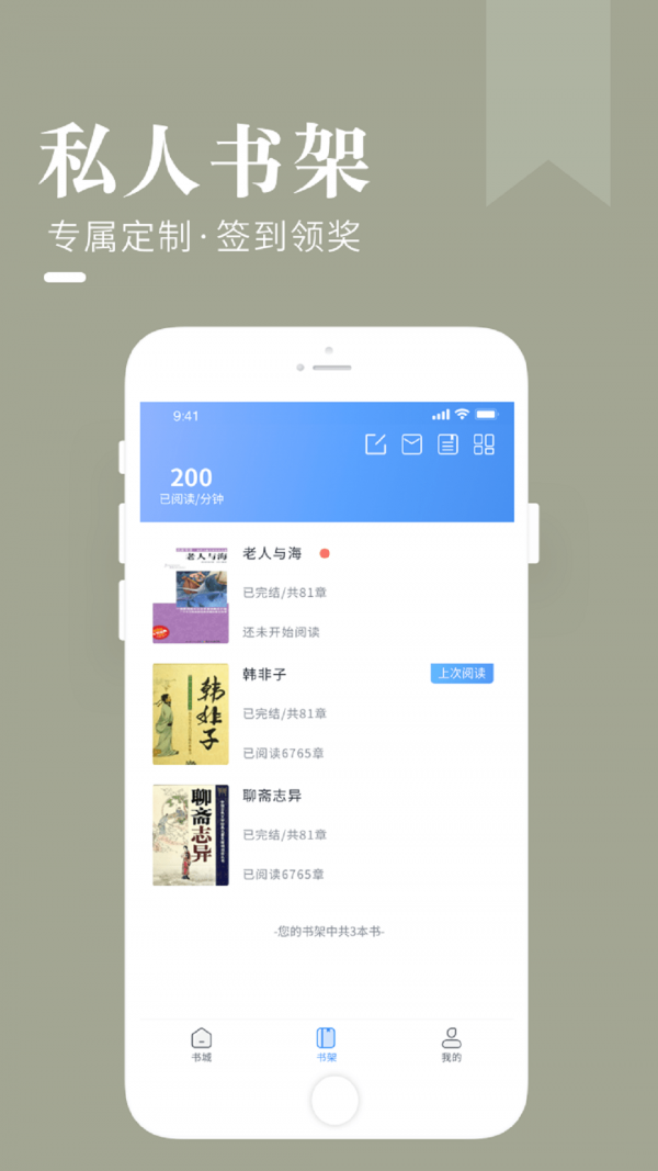 闲看小说手机软件app截图