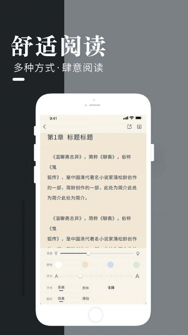 闲看小说手机软件app截图