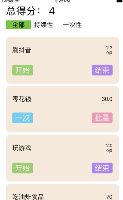 自律说app手机软件app截图