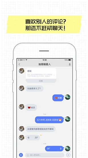 抽屉新热榜app手机软件app截图