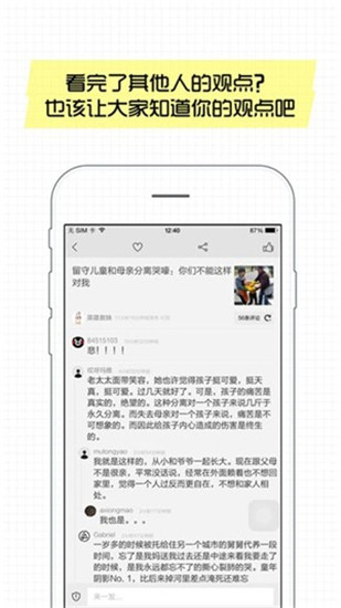 抽屉新热榜app手机软件app截图