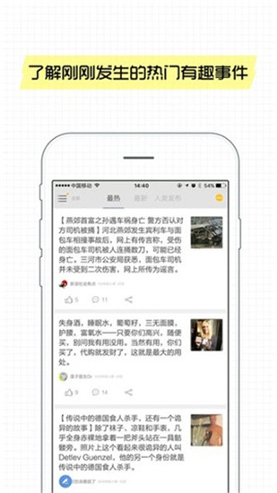 抽屉新热榜app手机软件app截图