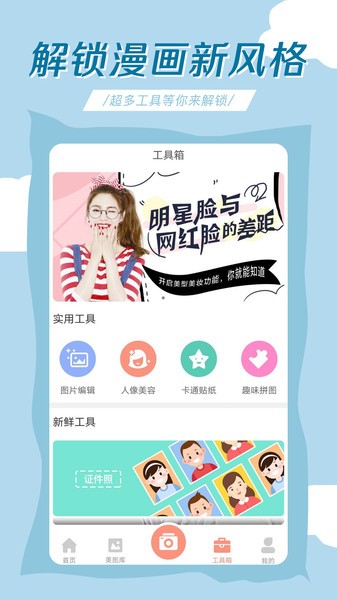 轻氧相机手机软件app截图