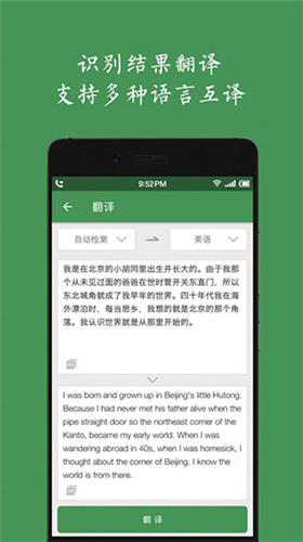 白描最新版本手机软件app截图
