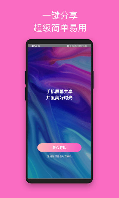 七鹊桥手机软件app截图