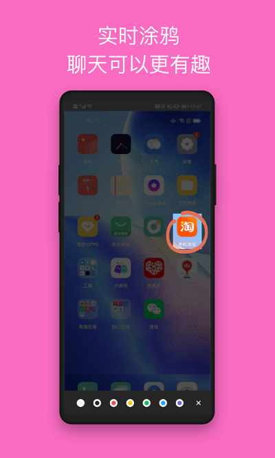 七鹊桥手机软件app截图