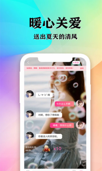 知音交友手机软件app截图