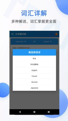 我的翻译手机软件app截图