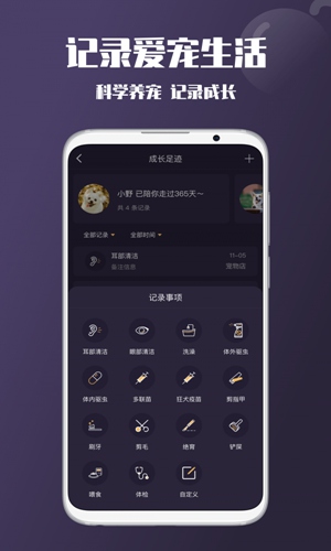 憨憨宠物手机软件app截图