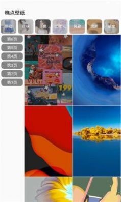 糕点壁纸手机软件app截图