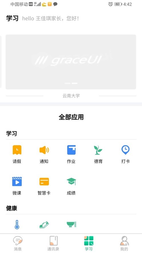 夸哩教师端手机软件app截图