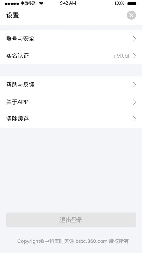 夸哩教师端手机软件app截图