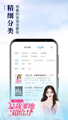 乐读窝小说极速版手机软件app截图