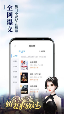 乐读窝小说极速版手机软件app截图