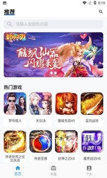 嘿马游戏盒手机软件app截图