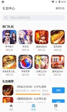 嘿马游戏盒手机软件app截图