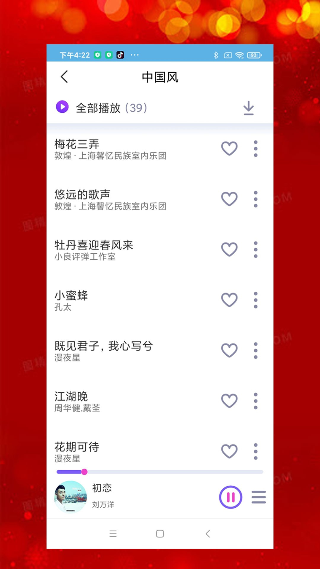 石榴音乐手机软件app截图