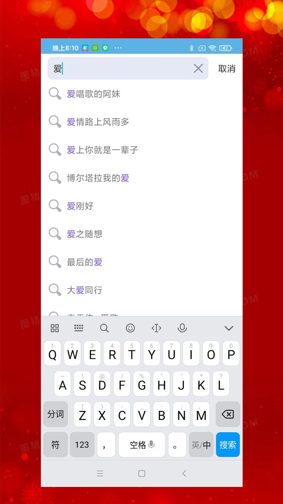 石榴音乐手机软件app截图