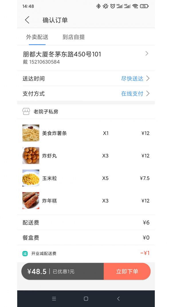 王牌外卖手机软件app截图