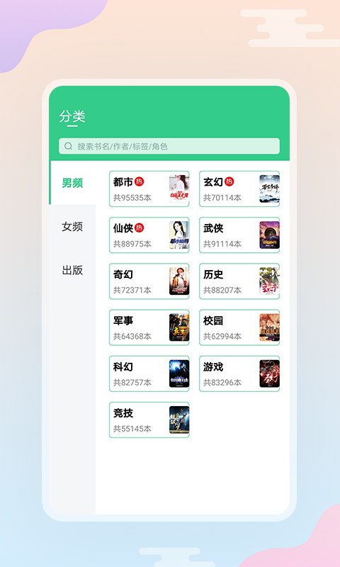 p18小说o手机软件app截图