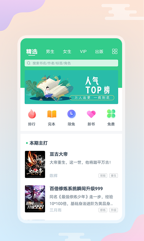 p18小说o手机软件app截图
