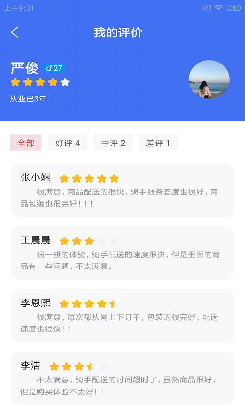 菜点点配运手机软件app截图