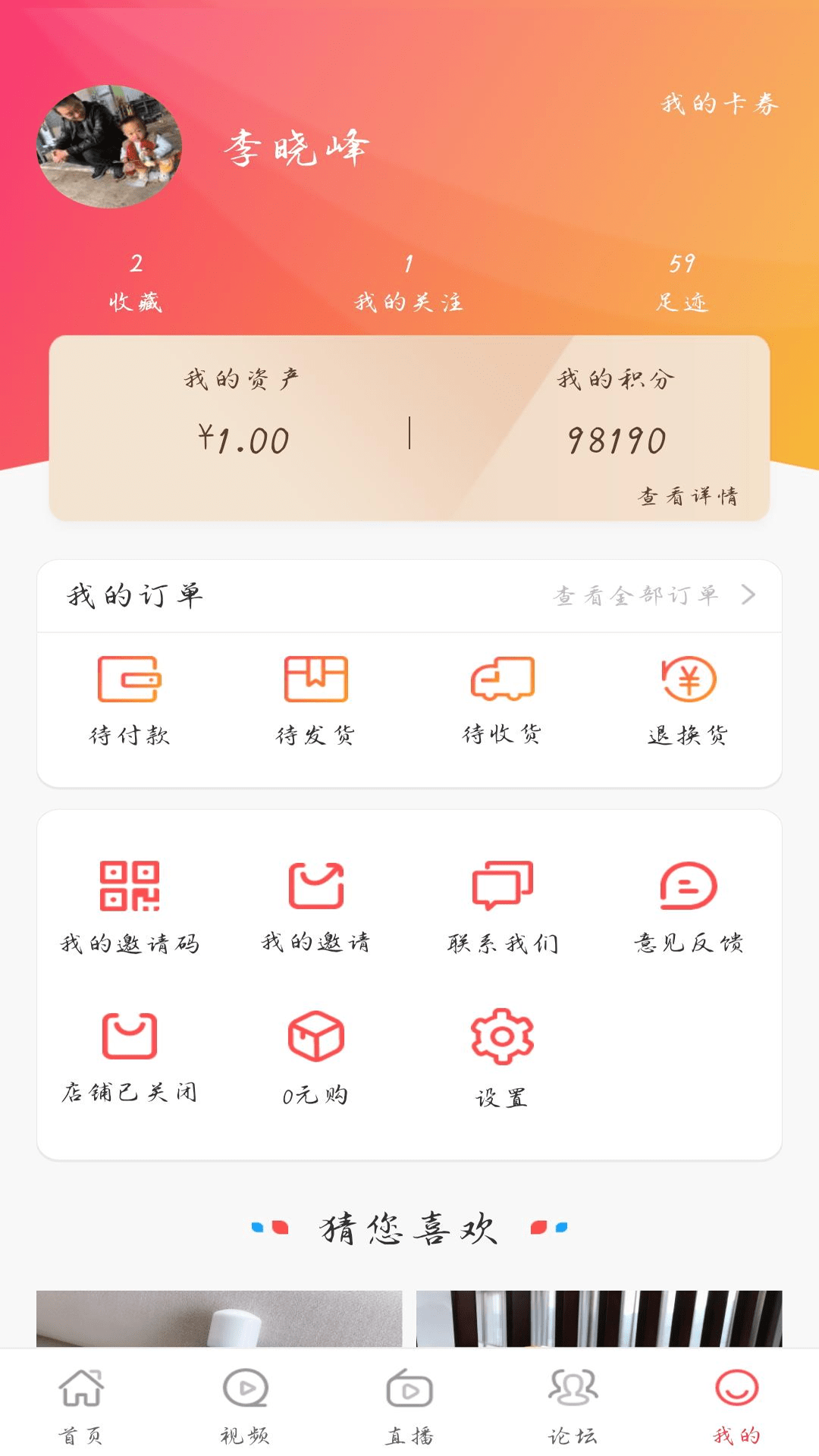 芒果日记手机软件app截图