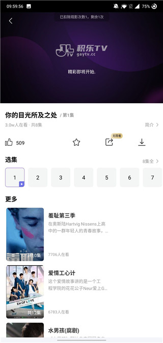 积乐tv安卓官方版网站手机软件app截图