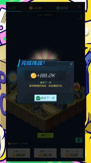 快递大亨手游app截图