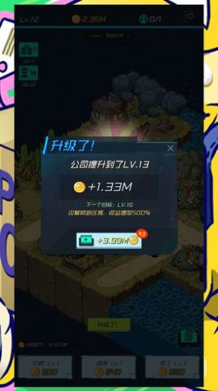 快递大亨手游app截图